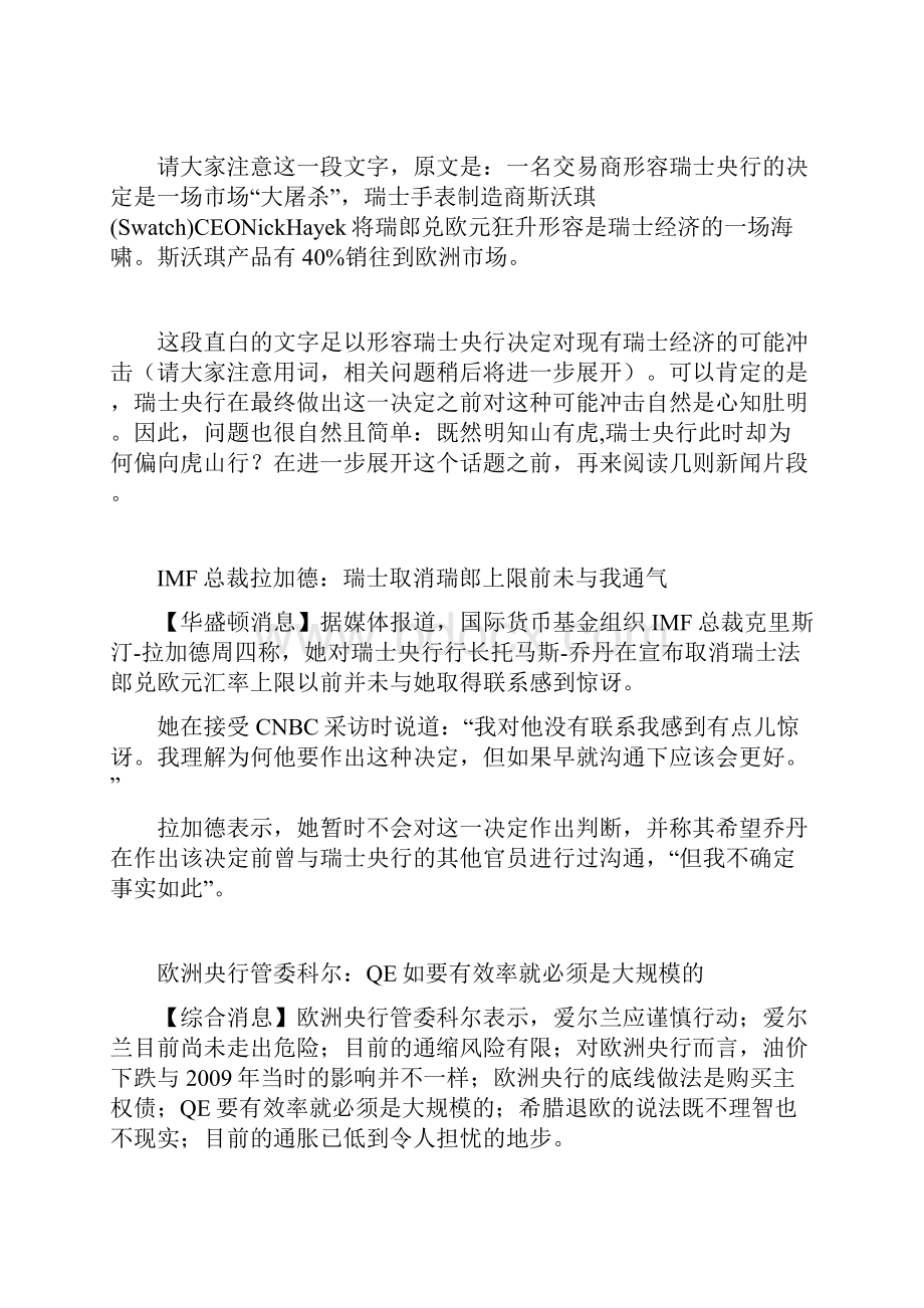 西方资本理想丰满现实骨感东方时事评论课稿.docx_第2页