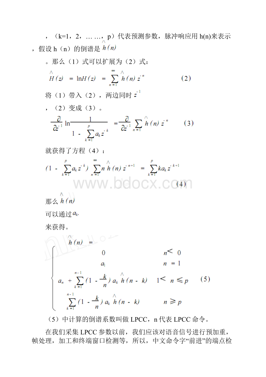 智能语音识别机器人文献翻译.docx_第3页