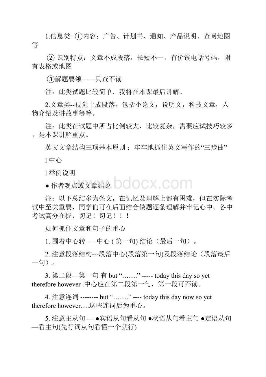 《神表》孙老师收费完全版.docx_第2页