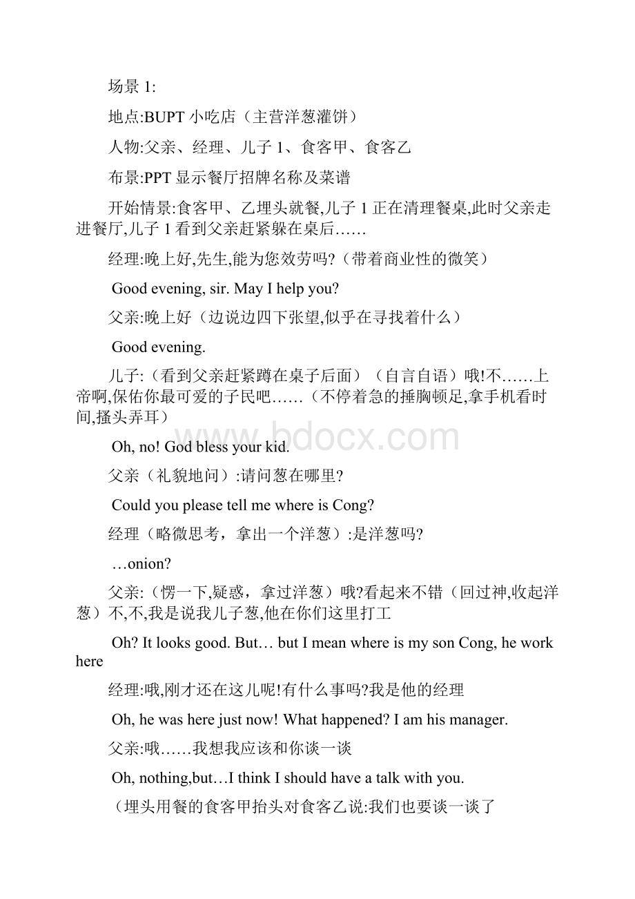 father knows better30Word文档格式.docx_第2页