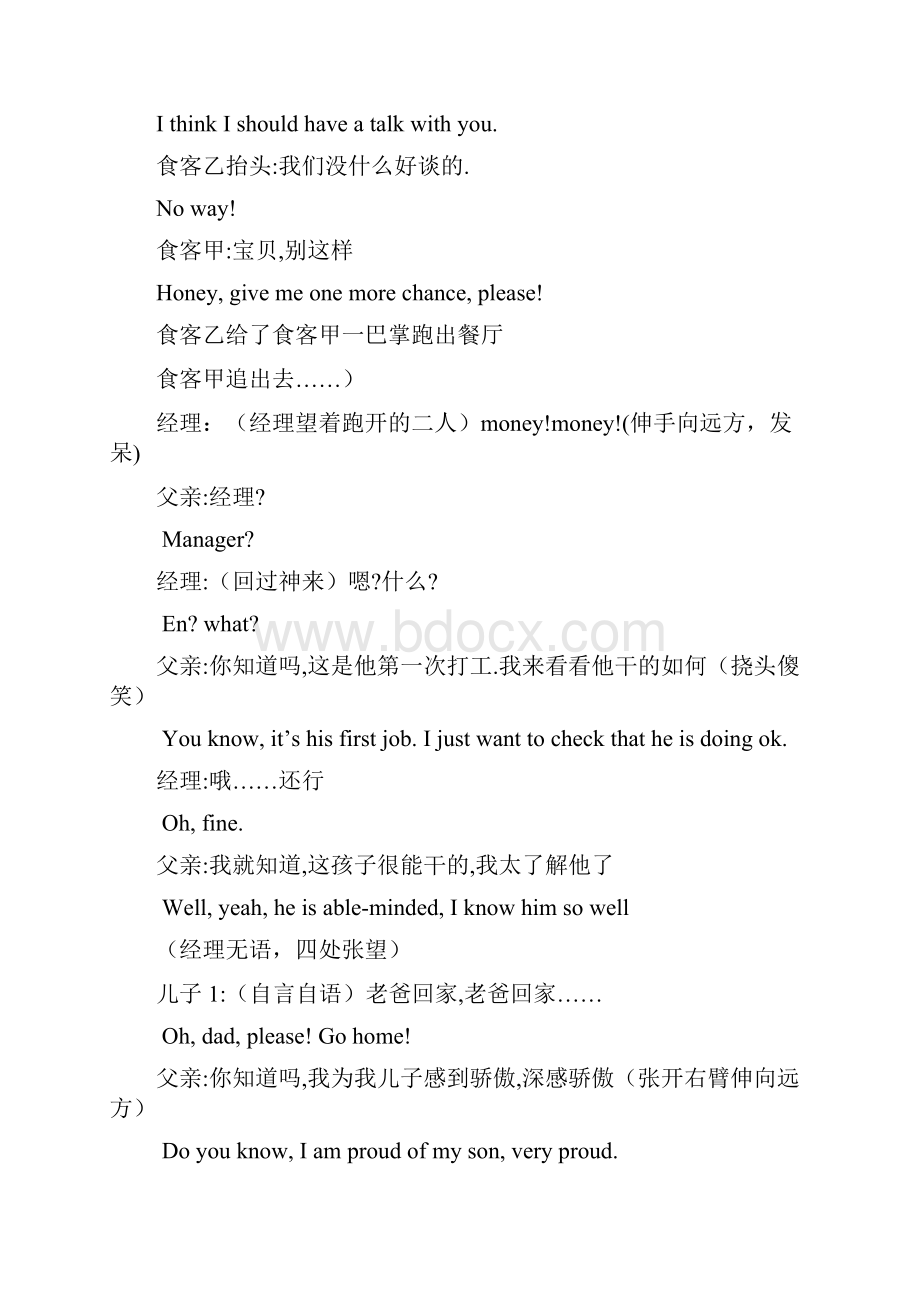 father knows better30Word文档格式.docx_第3页