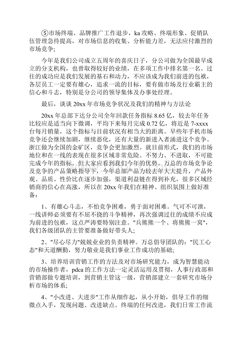 家电业务员年终工作总结与家电售后服务上半年工作总结汇编.docx_第2页