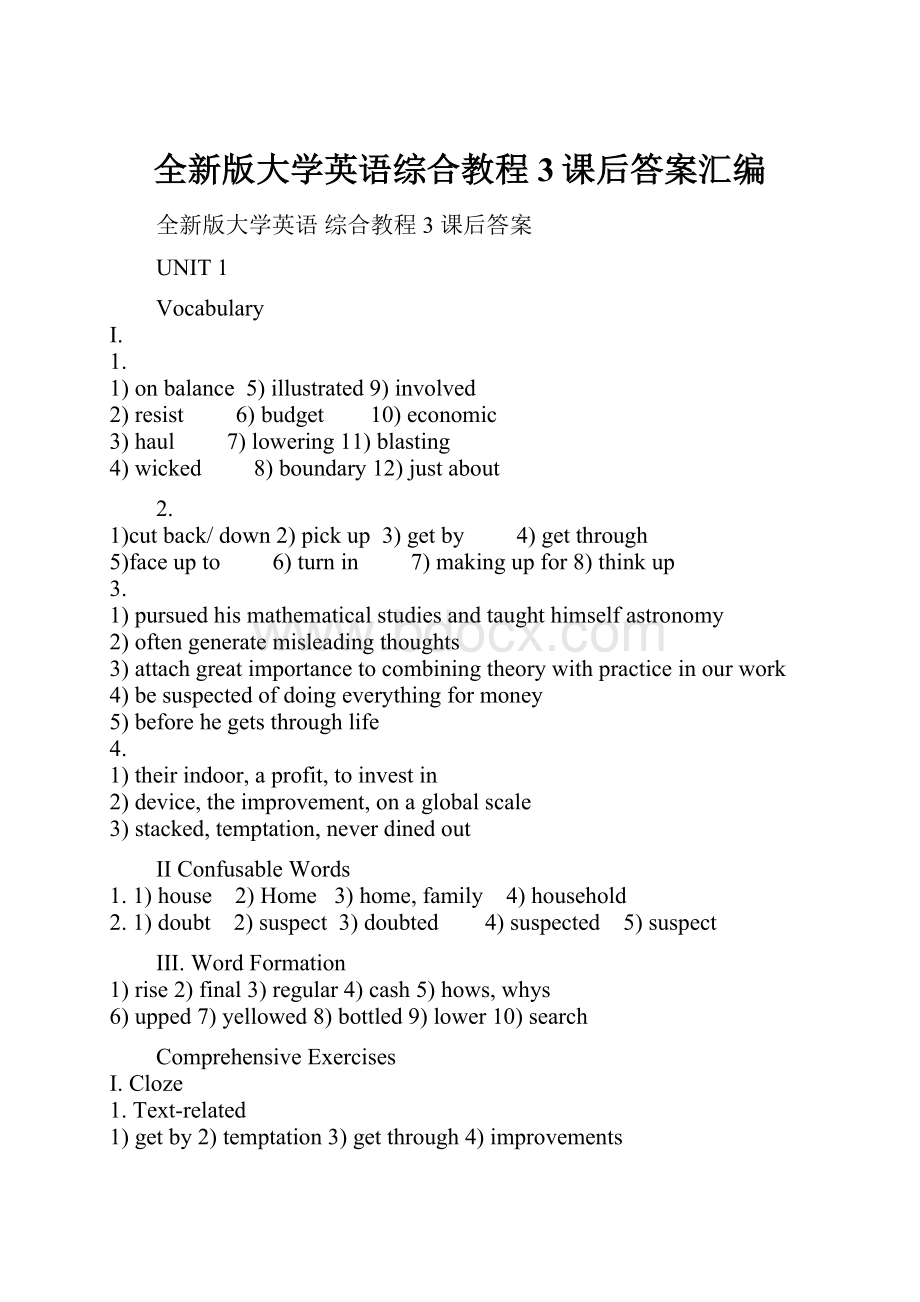 全新版大学英语综合教程3课后答案汇编Word格式.docx