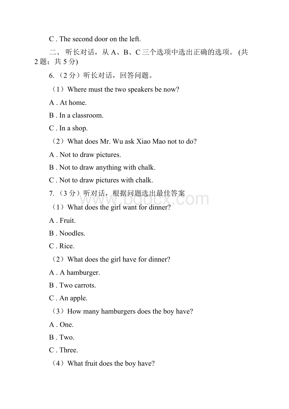 外研新标准版学年初中英语七年级下册Module 1 Lost and found单元检测卷B卷Word下载.docx_第2页