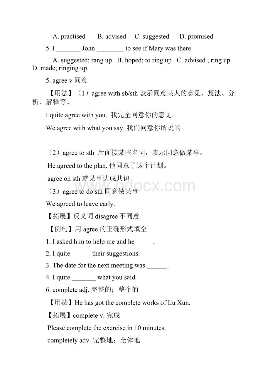 广州七下U7reading词汇+祈使句及感叹句+语法选择专题.docx_第3页
