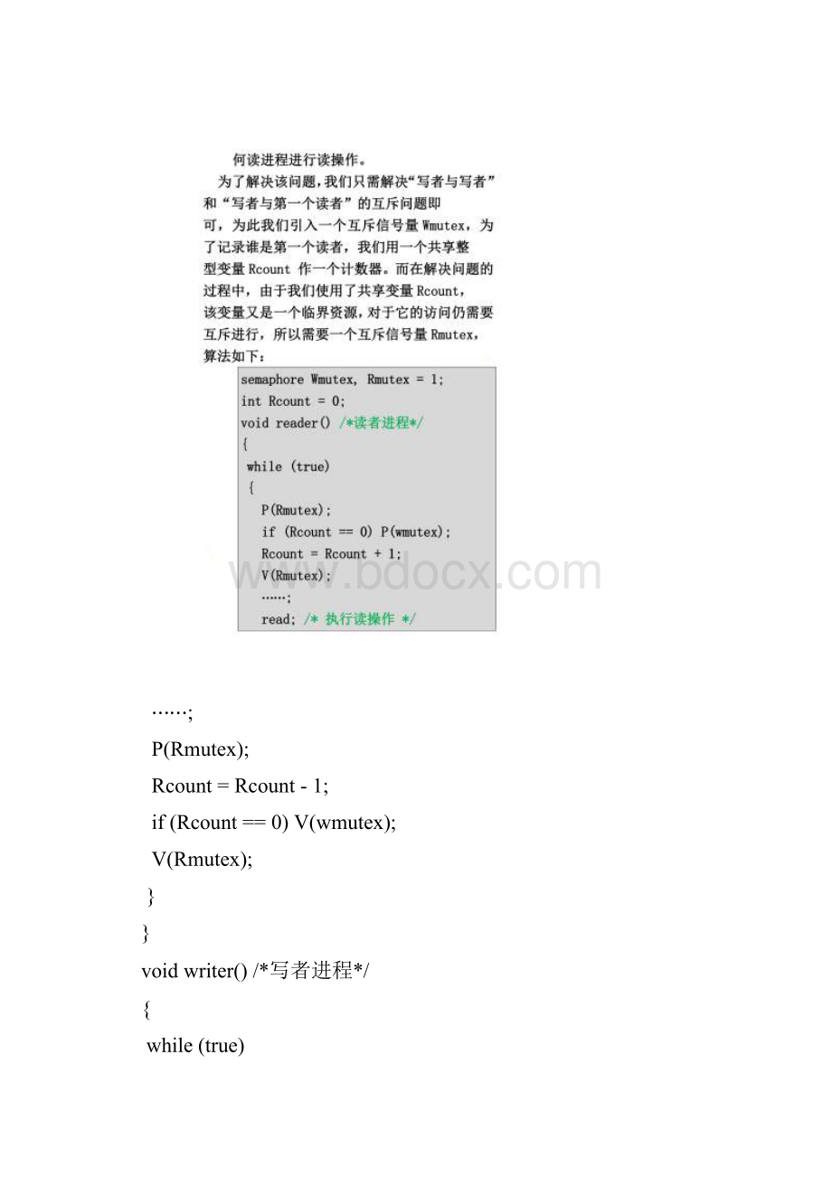 读者写者问题写者优先参考答案Word格式文档下载.docx_第2页