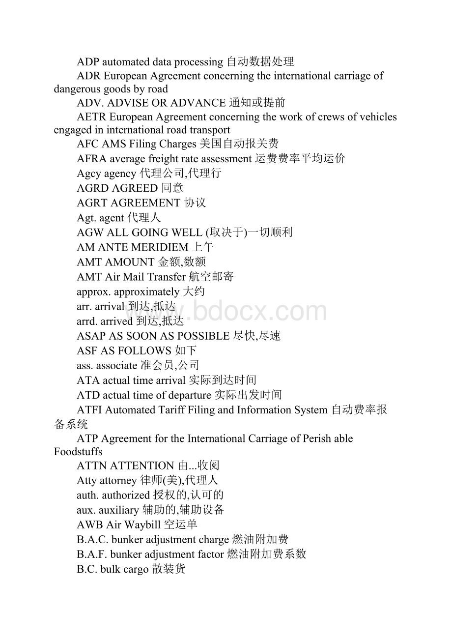 海运单据常用英文简写.docx_第2页