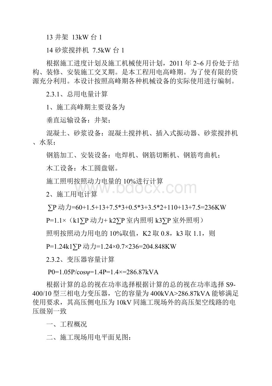 我的资料.docx_第3页