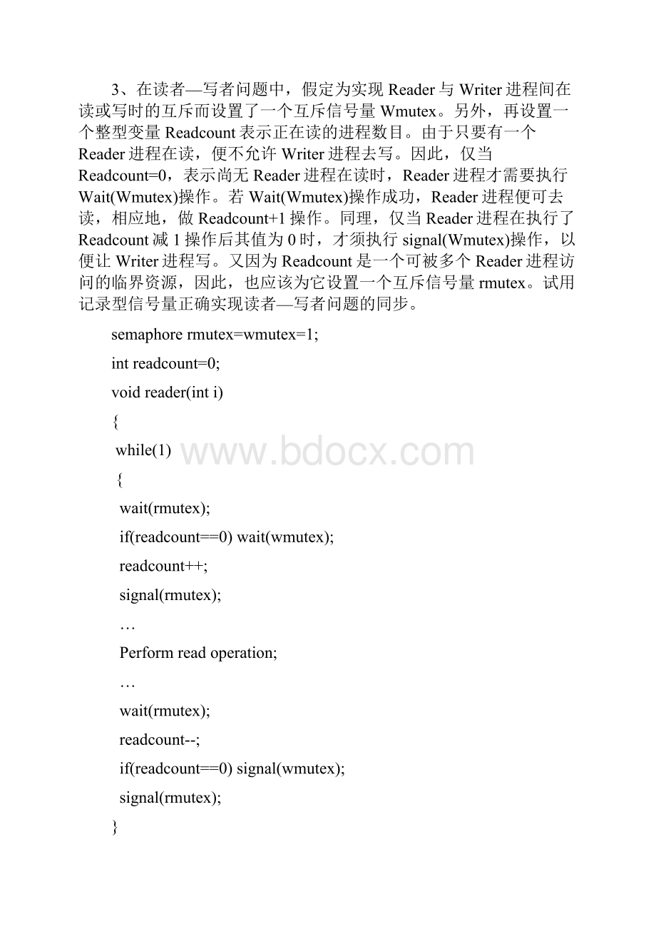 操作系统习题最经典.docx_第3页