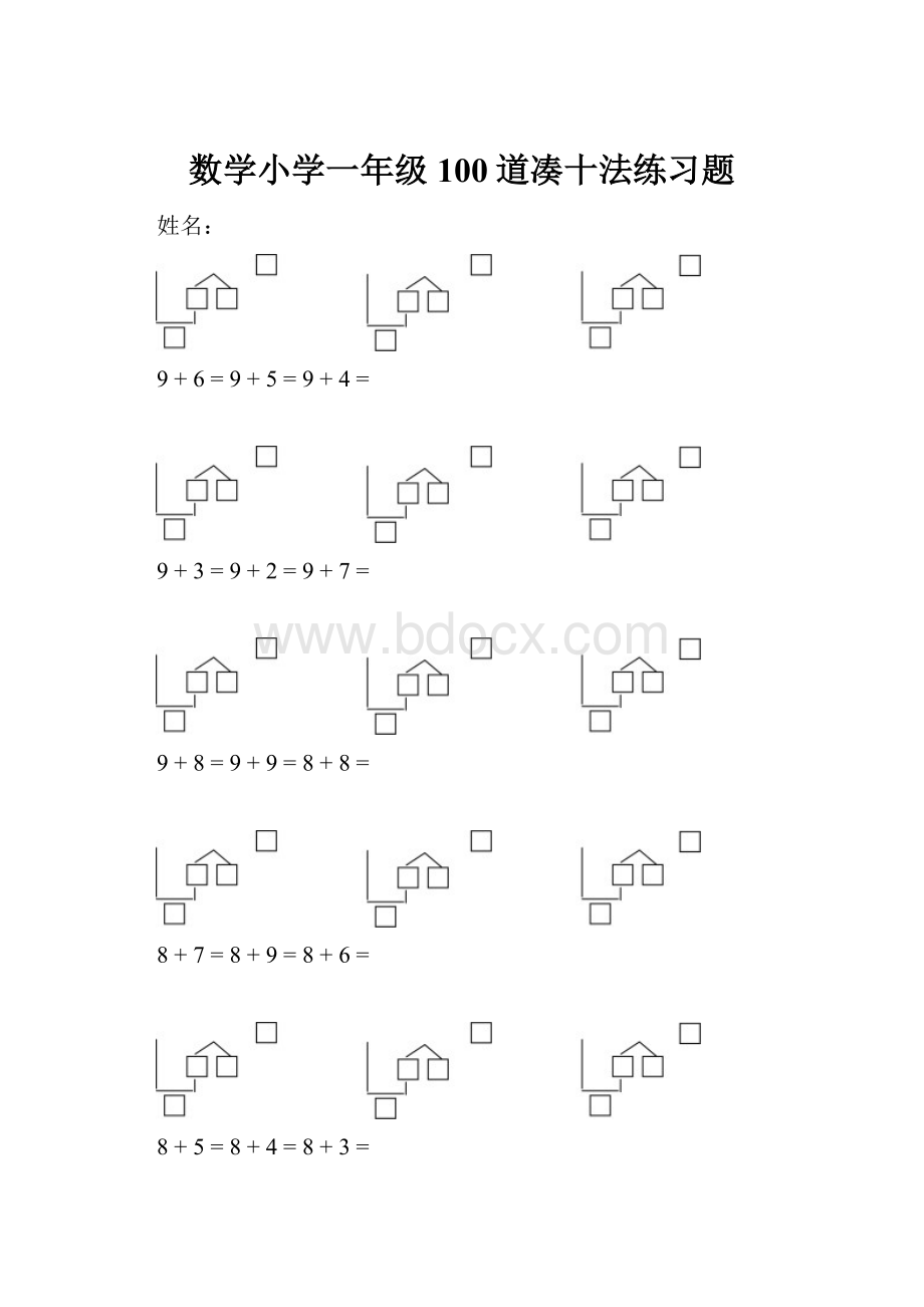 数学小学一年级100道凑十法练习题Word格式.docx_第1页