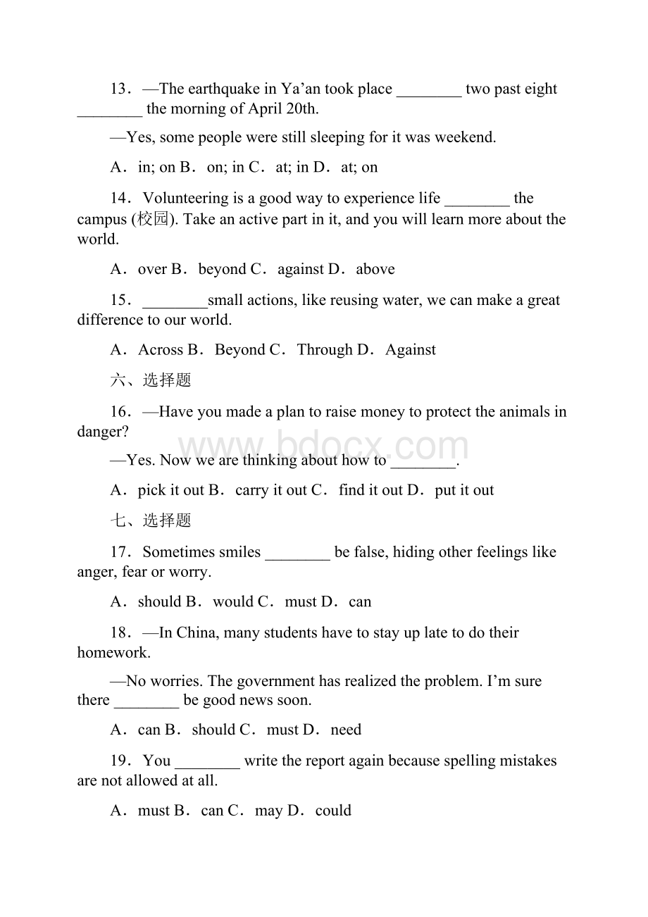 八年级下册英语单项选择50题总结以及易错点含答案.docx_第3页