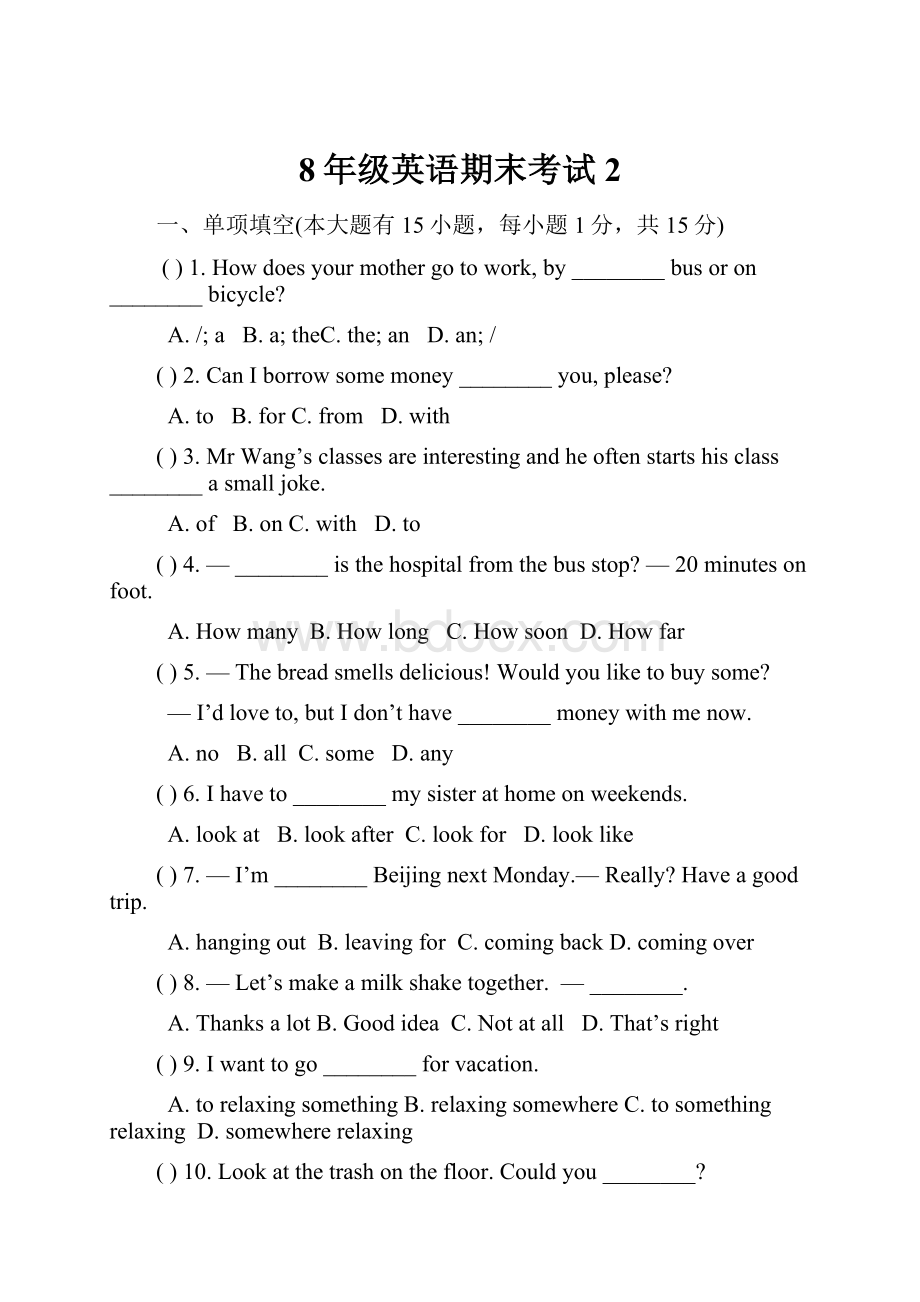 8年级英语期末考试2文档格式.docx_第1页