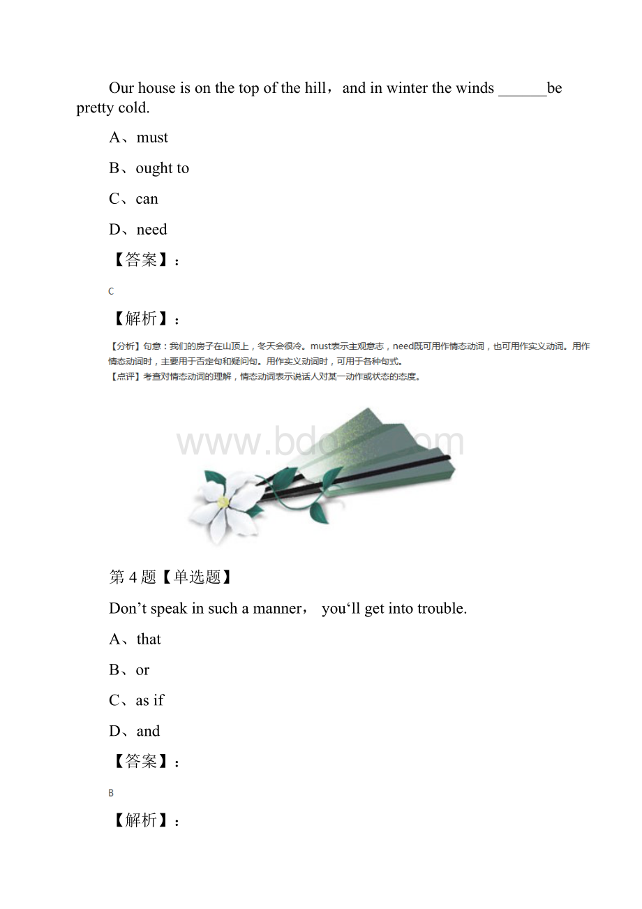 学年度英语选修78Unit 2 Cloning人教版习题精选第三十七篇.docx_第3页