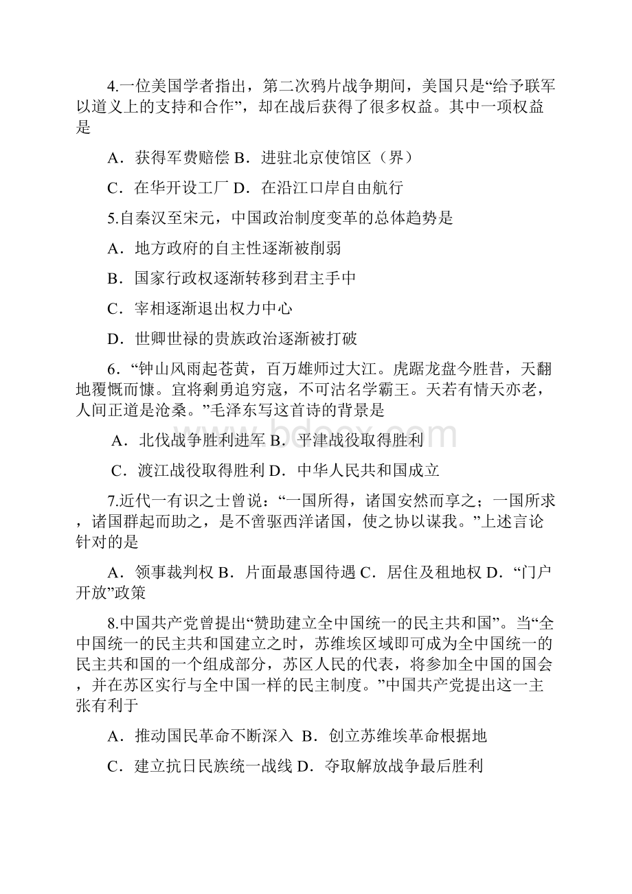 学年度高一历史上学期第二次阶段考试试题.docx_第2页