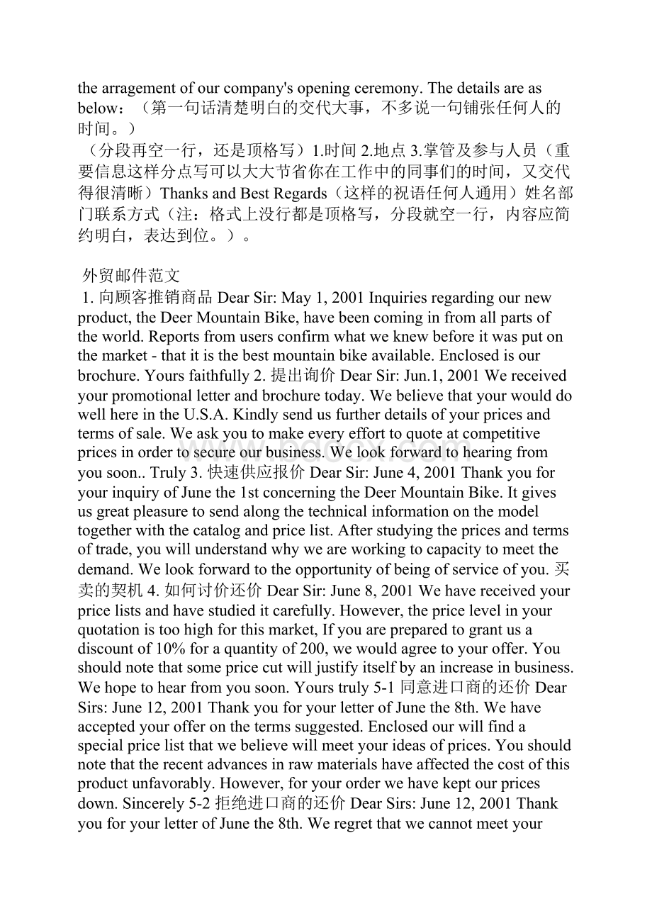 外贸英语商务邮件范文文档格式.docx_第2页