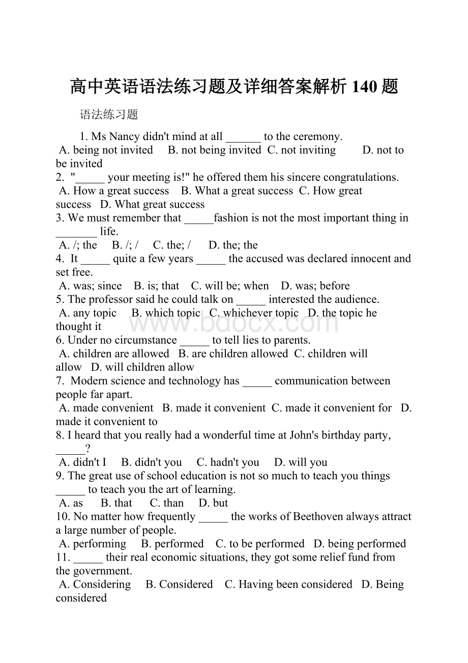 高中英语语法练习题及详细答案解析140题.docx_第1页