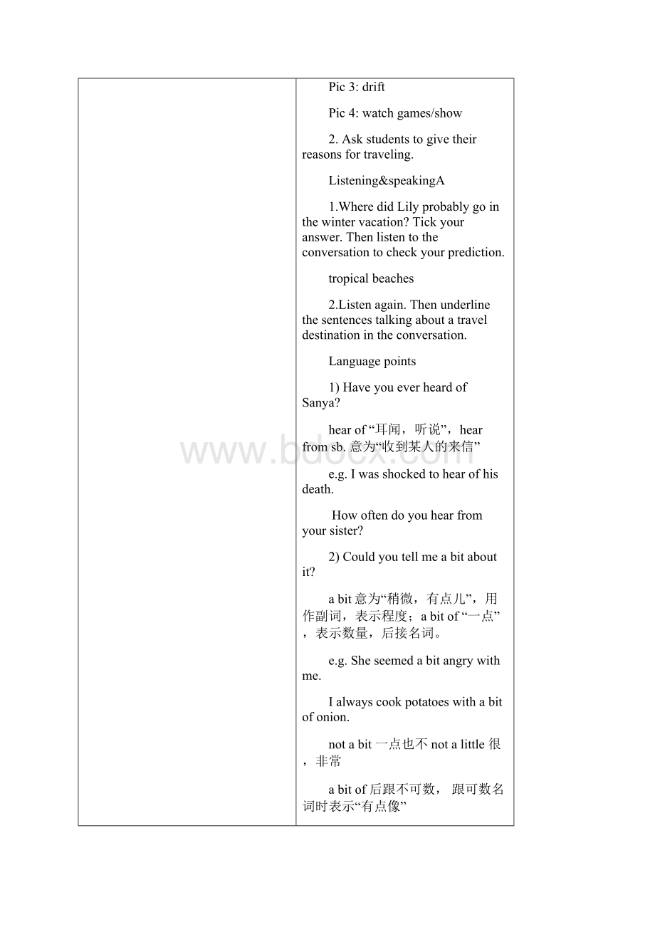 凤凰职教英语第二册Unit1.docx_第3页