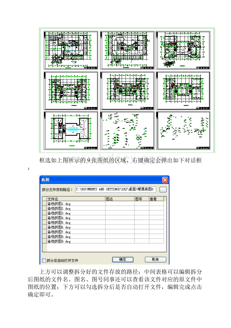 教你用天正暖通画图Word格式.docx_第2页