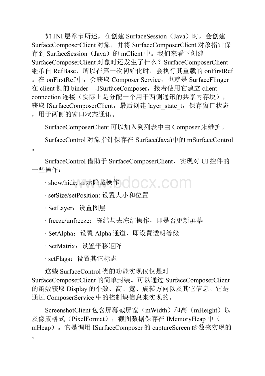 Android的Graphic系统分析之skia讲解学习Word文档下载推荐.docx_第2页