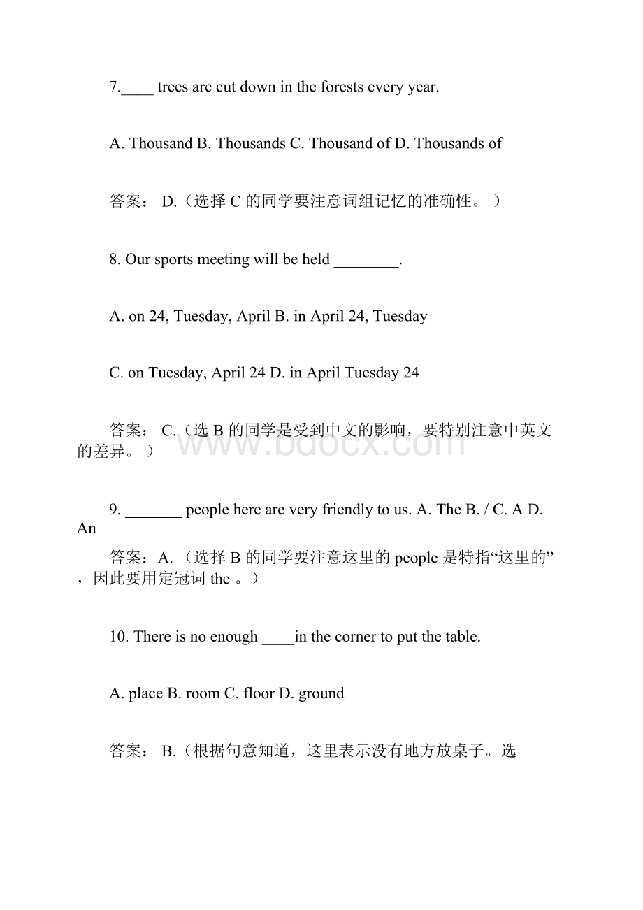 初中英语易错题解析.docx_第3页