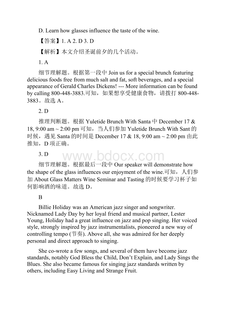 届广东省肇庆市高三毕业班第二次统一检测英语试题解析版.docx_第3页