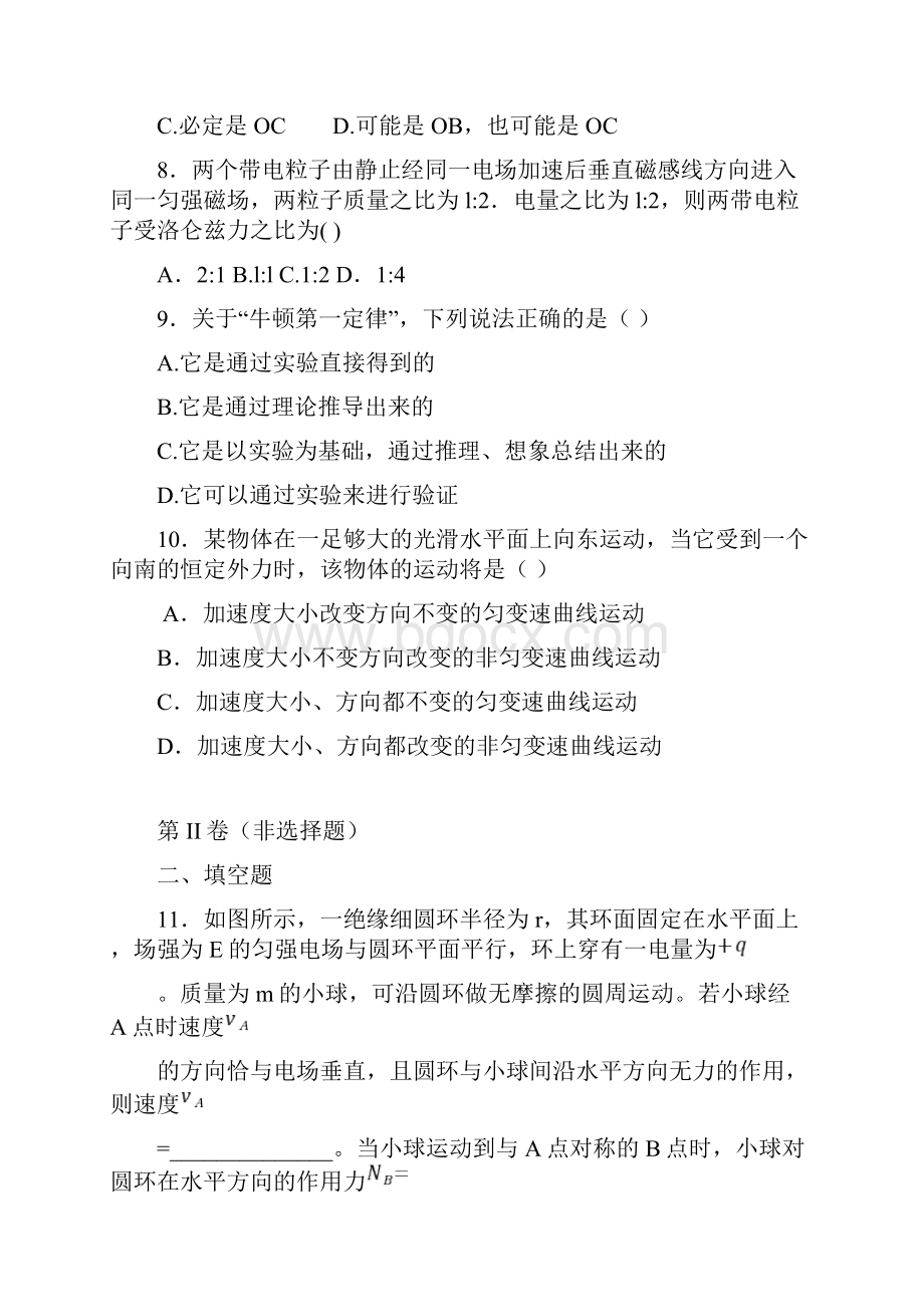 高二上学期第三次调研考试物理试题含答案.docx_第3页