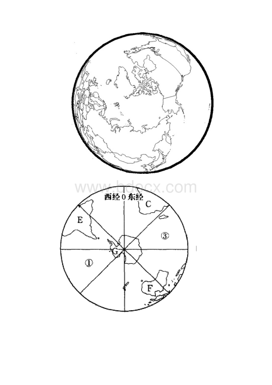 人教版初中地理图集.docx_第2页