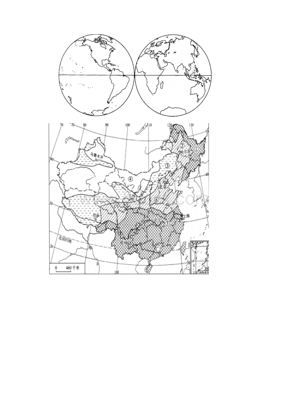 人教版初中地理图集.docx_第3页