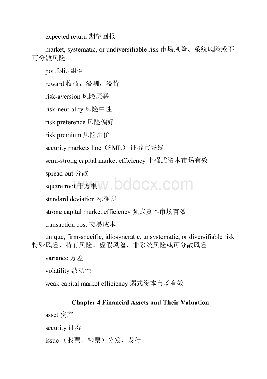 财务管理专业英语词汇表很全面.docx_第3页