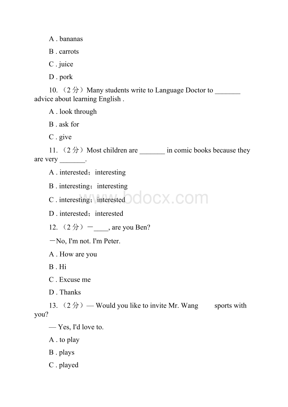 鲁教版学年度九年级期末上学期测试I卷Word文档格式.docx_第3页