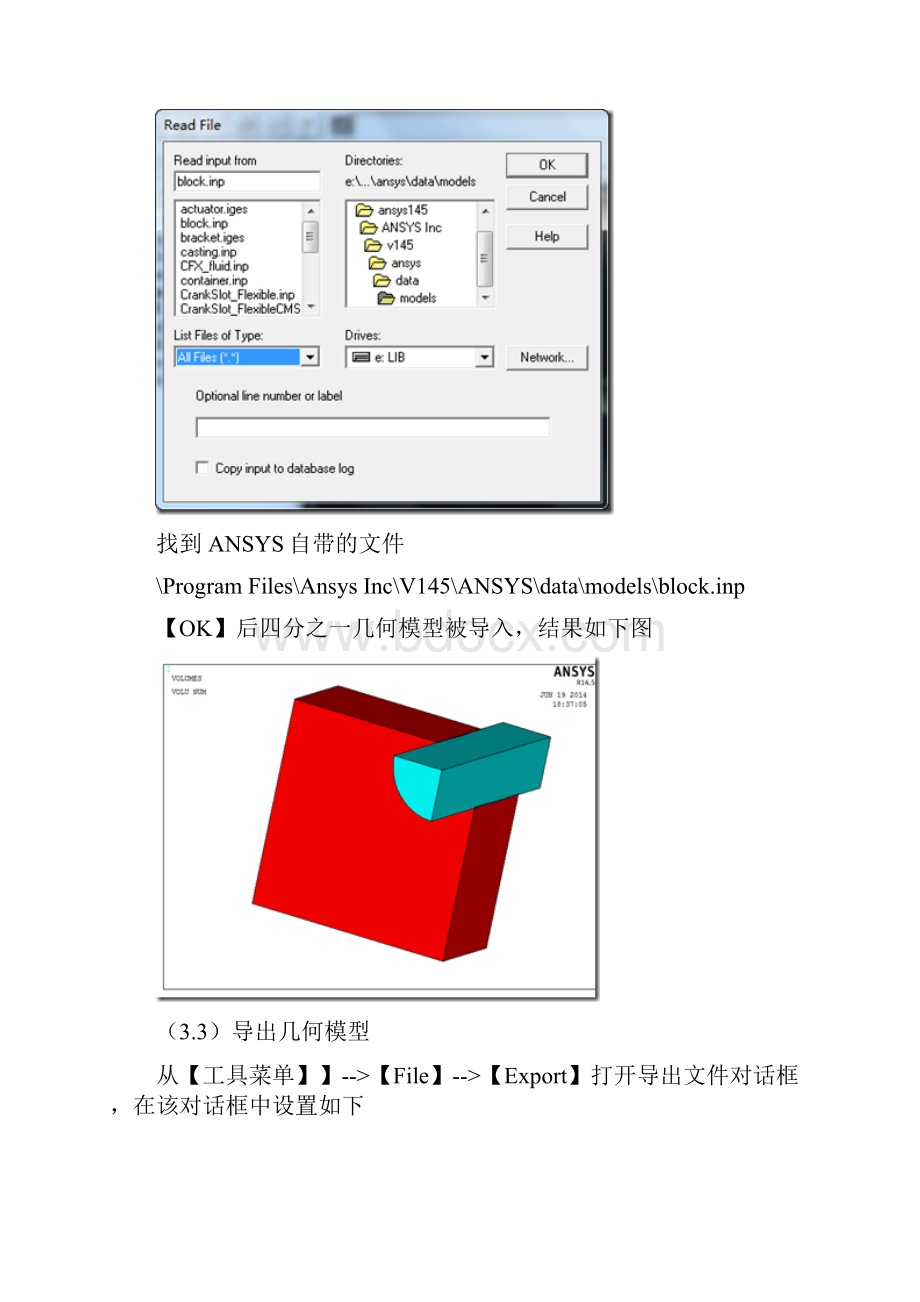 基于Ansys Workbench的圆柱销接触分析报告.docx_第3页