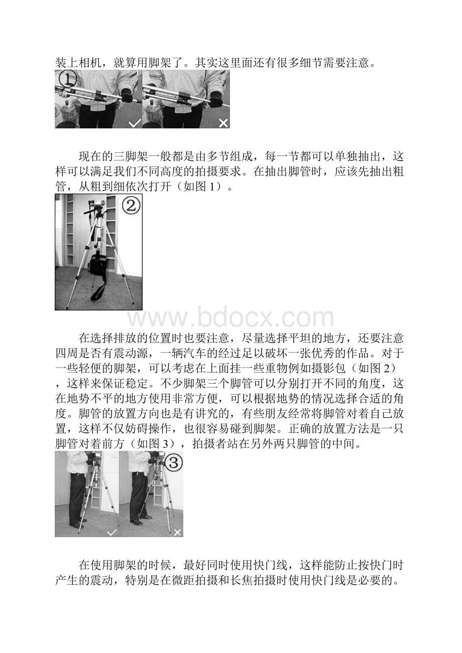 摄影实验报告.docx_第3页