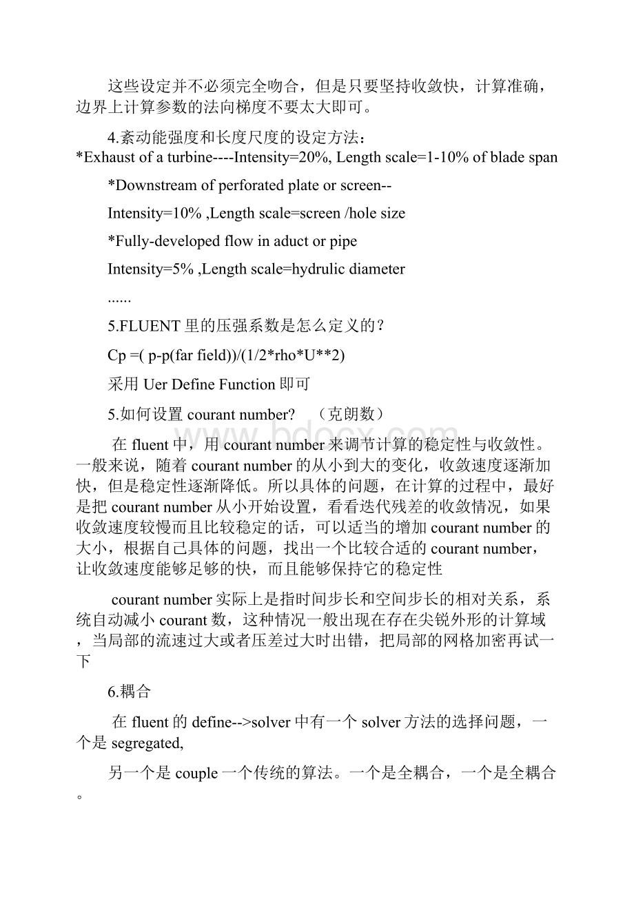 fluent问题回答Word格式文档下载.docx_第3页