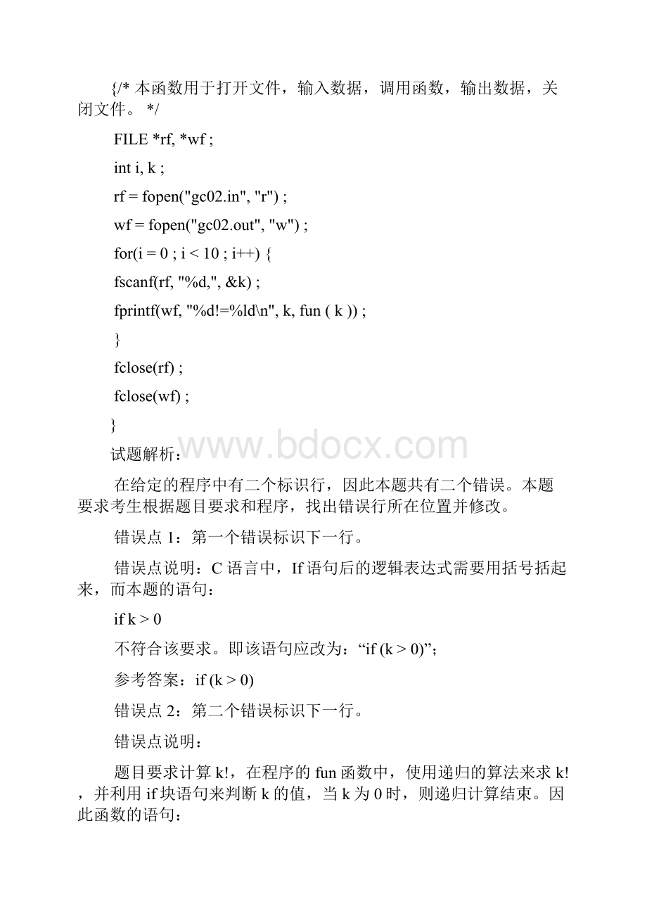 C程序上机改错题60道Word文件下载.docx_第2页