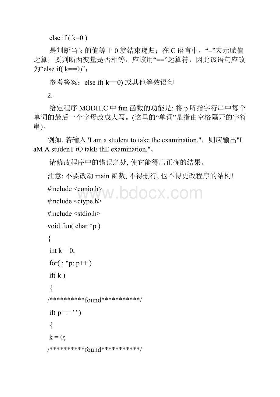 C程序上机改错题60道Word文件下载.docx_第3页