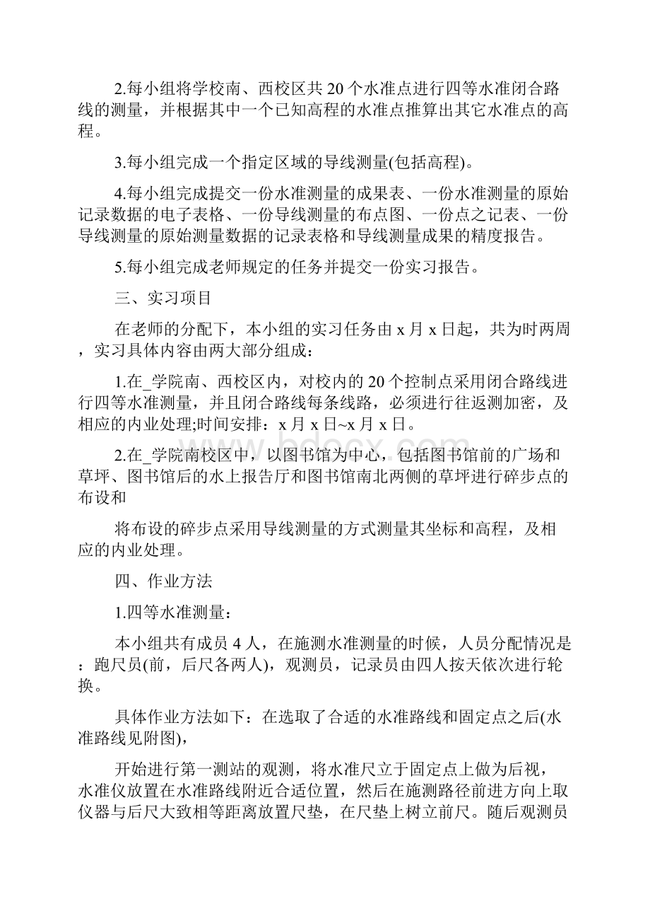 大学生实习心得总结.docx_第2页