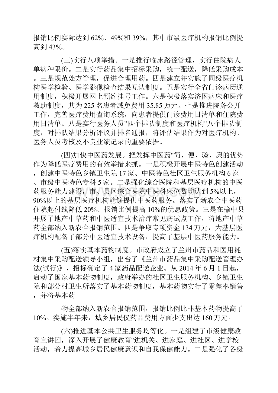 工作交流发言材料.docx_第2页