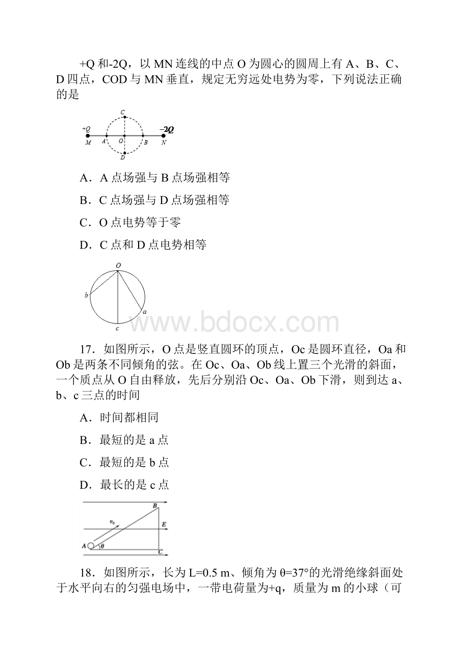 云南省红河州届高三物理复习统一检测试题.docx_第3页