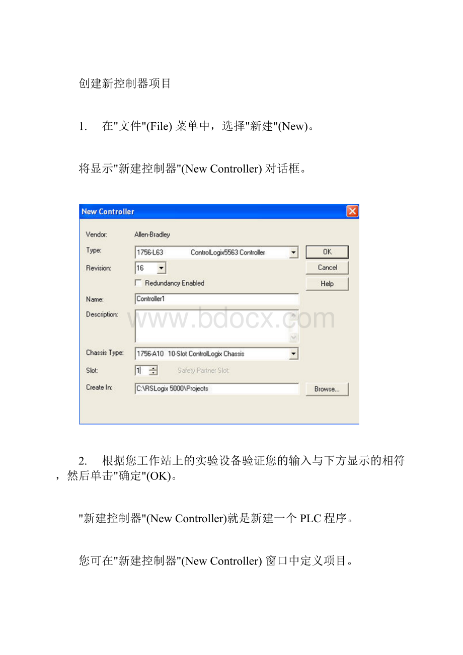 ABPLC编程软件RSLOGIX5000入门1创建新项目文档格式.docx_第2页
