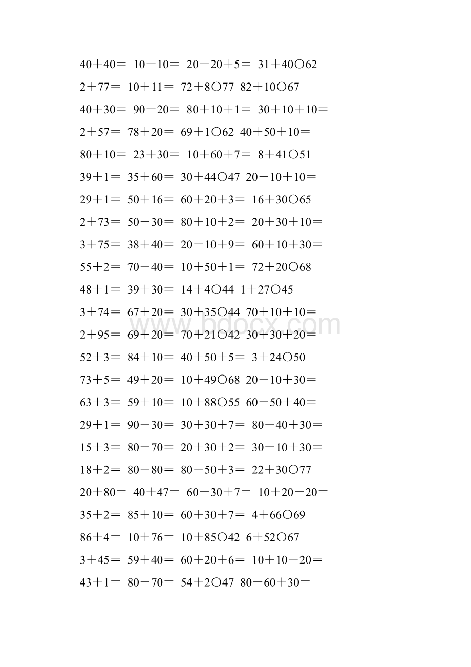 苏教版一年级数学下册第四单元100以内的加法和减法一专项练习题28.docx_第2页