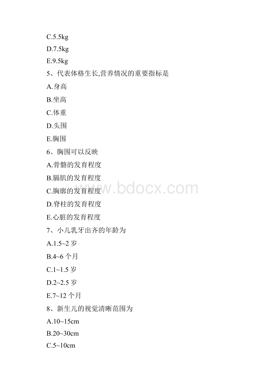 主管护师题历年真题精选一1.docx_第2页