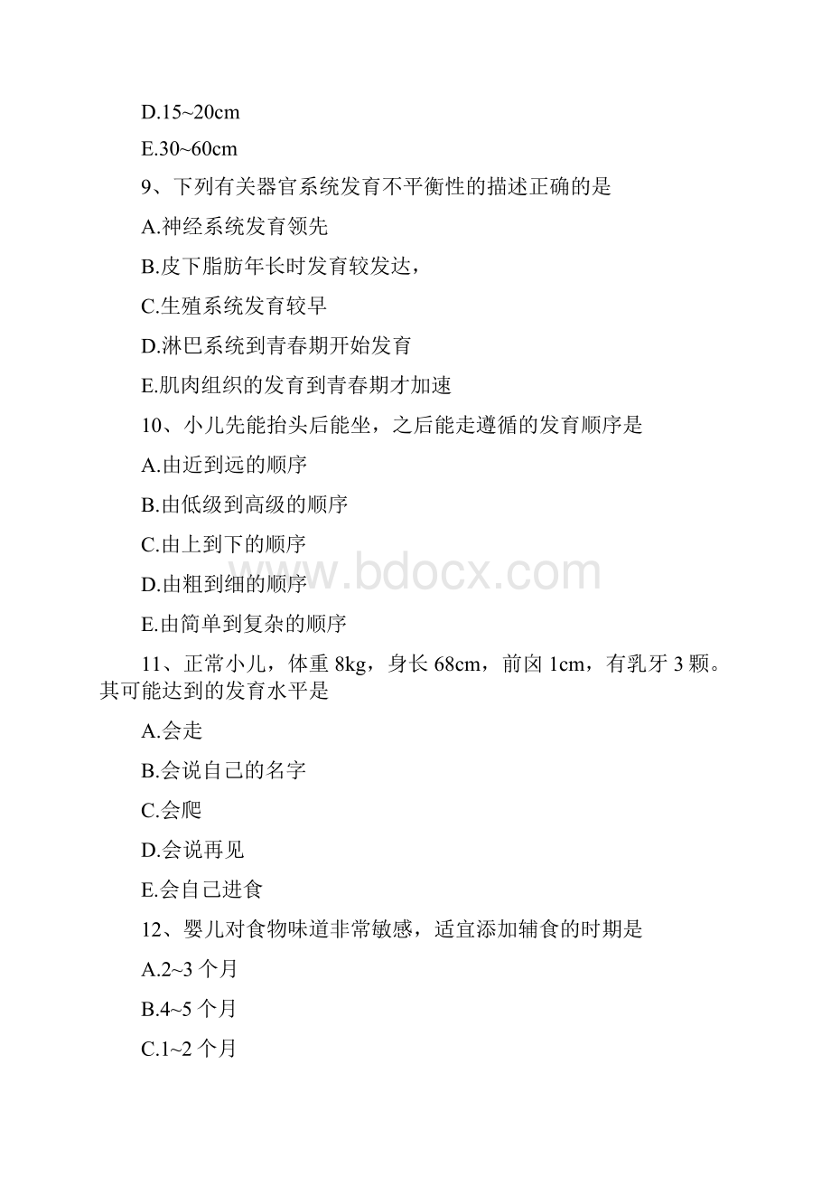 主管护师题历年真题精选一1Word格式文档下载.docx_第3页