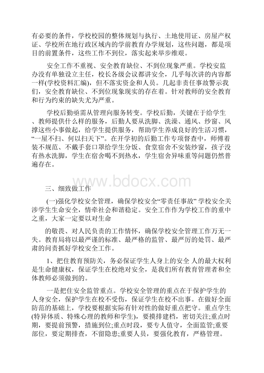 上半年警务督察工作总结.docx_第2页