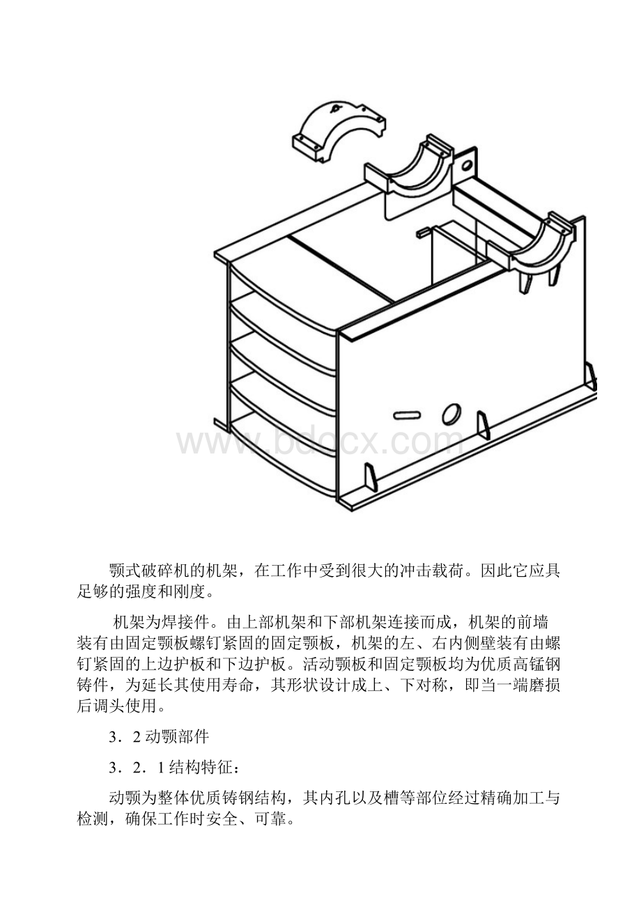 PE4060机说明书资料Word文档下载推荐.docx_第3页