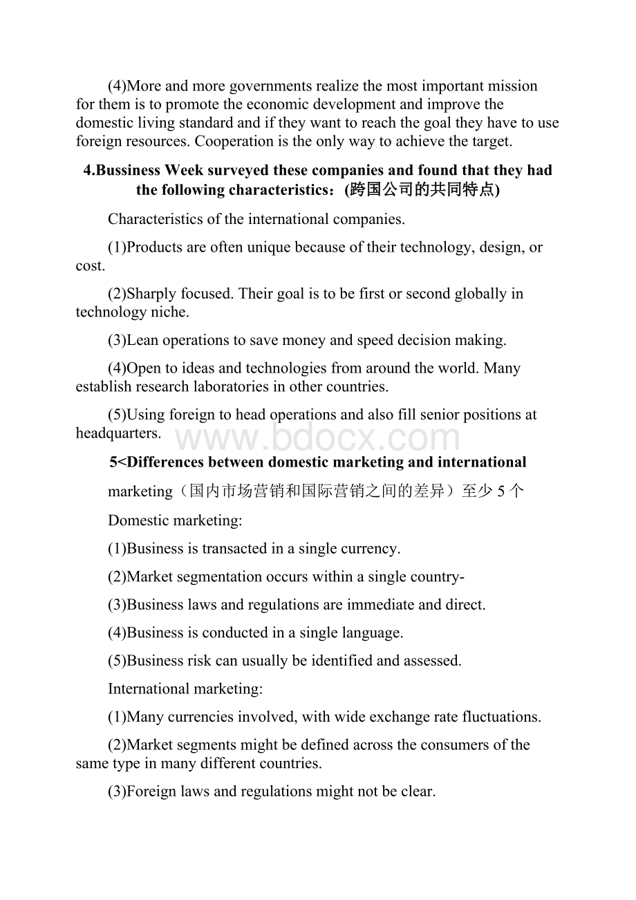 江苏理工高杰国际市场营销考试答案doc.docx_第2页