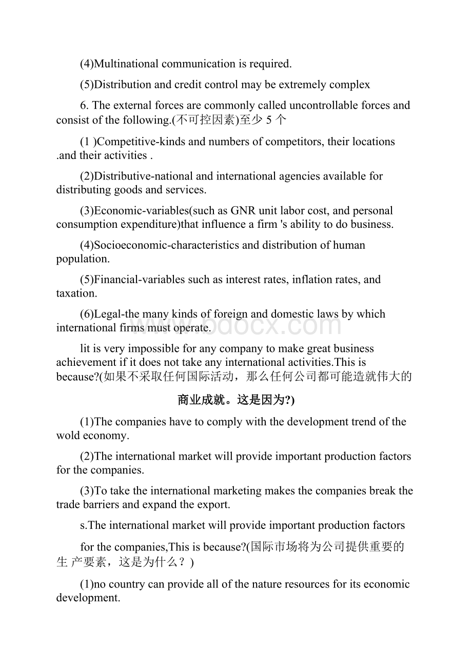 江苏理工高杰国际市场营销考试答案doc.docx_第3页