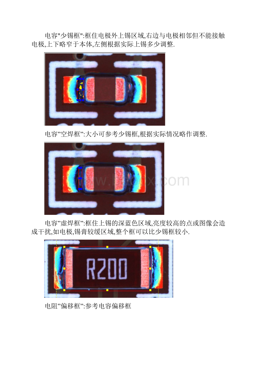 SP5元件框画法说明.docx_第2页