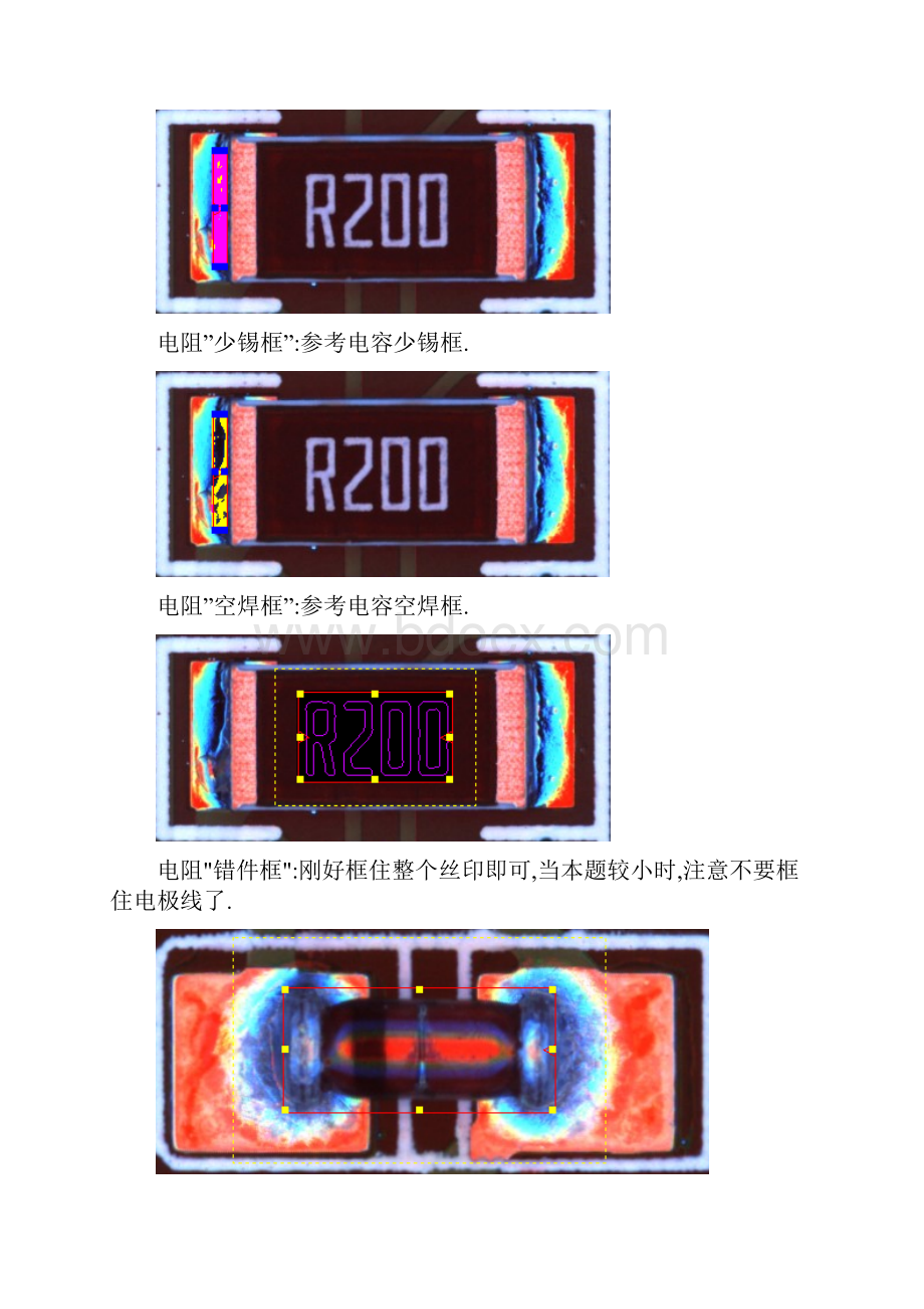 SP5元件框画法说明Word格式.docx_第3页