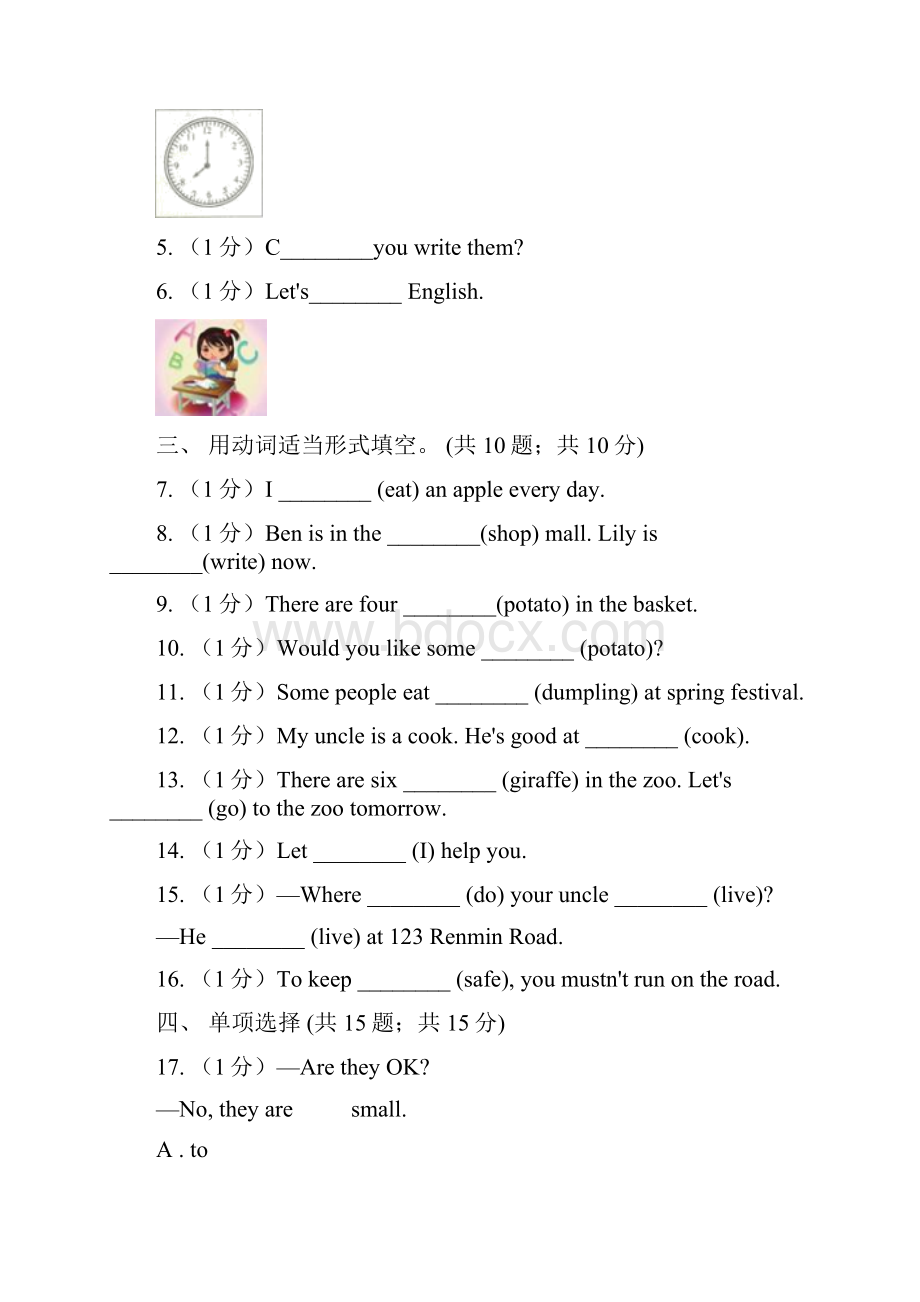 牛津译林版学年小学英语六年级下册Unit 6 An interesting country 单元测试I卷.docx_第2页