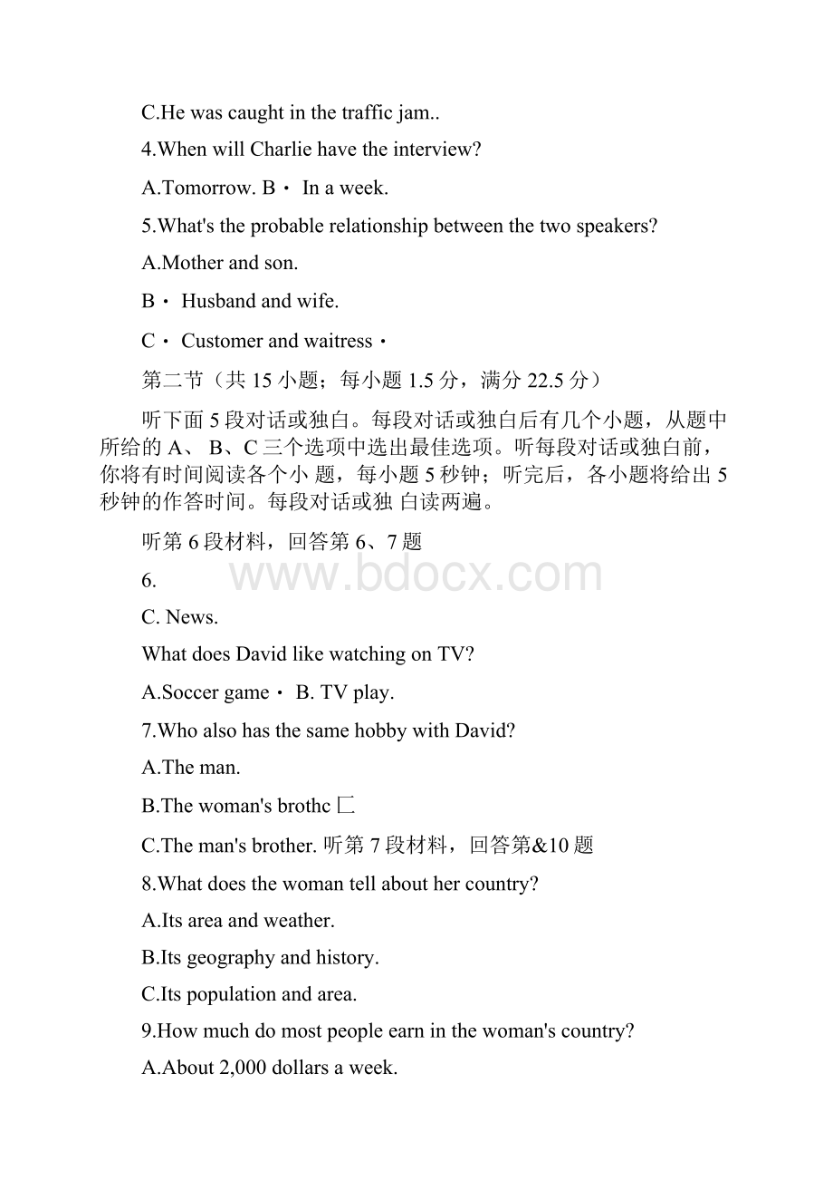 江苏省届高三年级苏州八校联盟第二次适应性检测高三英语试题含答案解析.docx_第2页